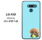 softbank LG K50 802LG 高画質仕上げ 背面印刷 ハードケース【YJ054 トイプードル＆ボール（ブルー）】