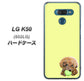 softbank LG K50 802LG 高画質仕上げ 背面印刷 ハードケース【YJ056 トイプードル＆ボール（イエロー）】