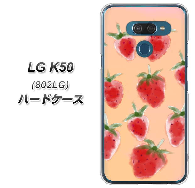 softbank LG K50 802LG 高画質仕上げ 背面印刷 ハードケース【YJ179 イチゴ 水彩179】