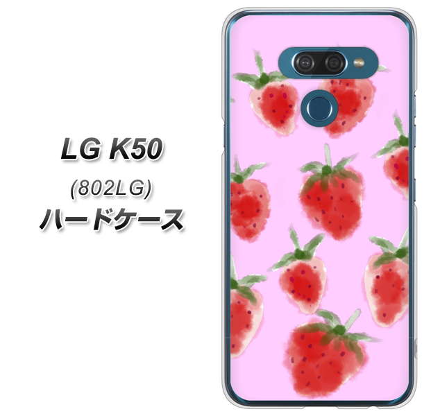 softbank LG K50 802LG 高画質仕上げ 背面印刷 ハードケース【YJ180 イチゴ 水彩180】