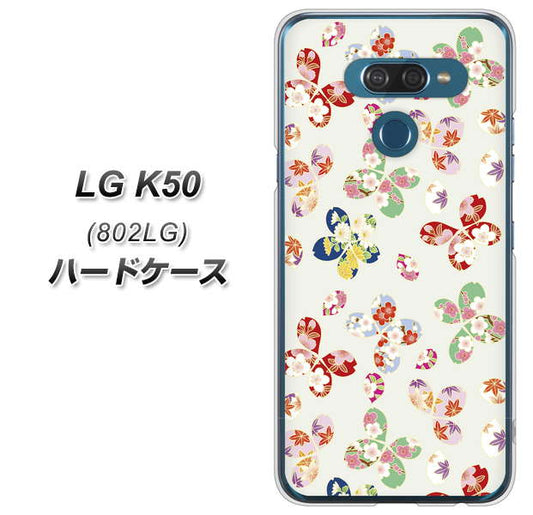 softbank LG K50 802LG 高画質仕上げ 背面印刷 ハードケース【YJ326 和柄 模様】