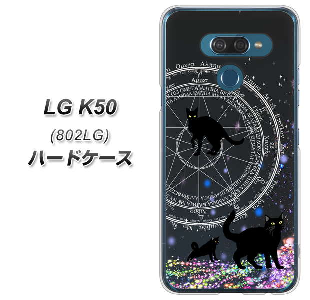 softbank LG K50 802LG 高画質仕上げ 背面印刷 ハードケース【YJ330 魔法陣猫　キラキラ 黒猫】