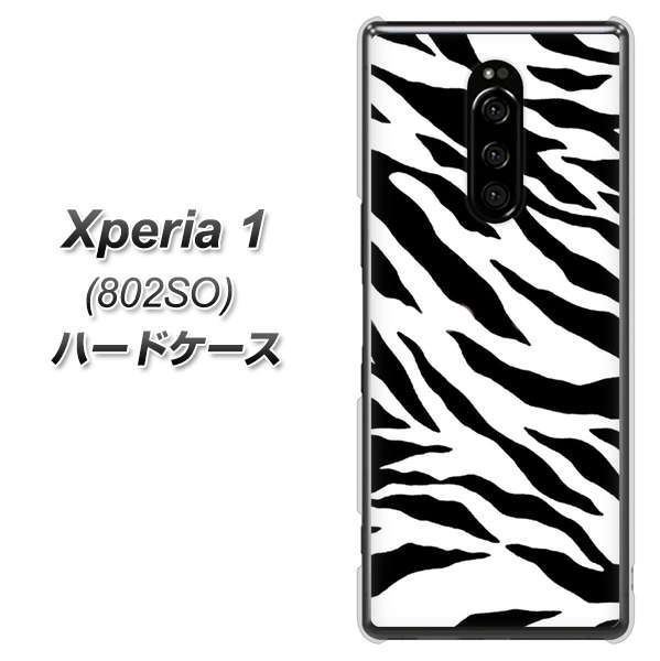 softbank エクスぺリア ワン 802SO 高画質仕上げ 背面印刷 ハードケース【054 ゼブラ】