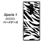 softbank エクスぺリア ワン 802SO 高画質仕上げ 背面印刷 ハードケース【054 ゼブラ】