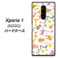 softbank エクスぺリア ワン 802SO 高画質仕上げ 背面印刷 ハードケース【134 Harry up！】