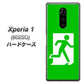 softbank エクスぺリア ワン 802SO 高画質仕上げ 背面印刷 ハードケース【163 非常口】