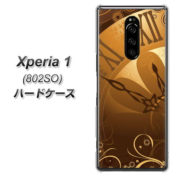 softbank エクスぺリア ワン 802SO 高画質仕上げ 背面印刷 ハードケース【185 時を刻む針】