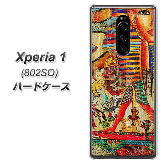 softbank エクスぺリア ワン 802SO 高画質仕上げ 背面印刷 ハードケース【329 ナイル ツタンカーメン】