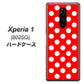 softbank エクスぺリア ワン 802SO 高画質仕上げ 背面印刷 ハードケース【331 シンプル柄（水玉）レッドBig】