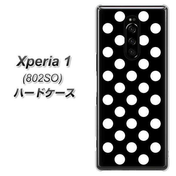 softbank エクスぺリア ワン 802SO 高画質仕上げ 背面印刷 ハードケース【332 シンプル柄（水玉）ブラックBig】