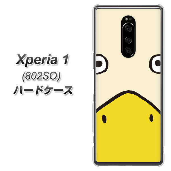 softbank エクスぺリア ワン 802SO 高画質仕上げ 背面印刷 ハードケース【347 あひる】
