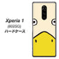 softbank エクスぺリア ワン 802SO 高画質仕上げ 背面印刷 ハードケース【347 あひる】