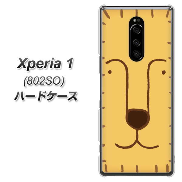 softbank エクスぺリア ワン 802SO 高画質仕上げ 背面印刷 ハードケース【356 らいおん】