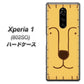 softbank エクスぺリア ワン 802SO 高画質仕上げ 背面印刷 ハードケース【356 らいおん】