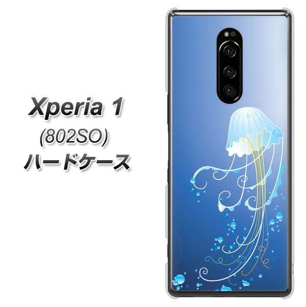 softbank エクスぺリア ワン 802SO 高画質仕上げ 背面印刷 ハードケース【362 ジェリーフィシュ】