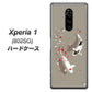 softbank エクスぺリア ワン 802SO 高画質仕上げ 背面印刷 ハードケース【367 よりそう鯉】