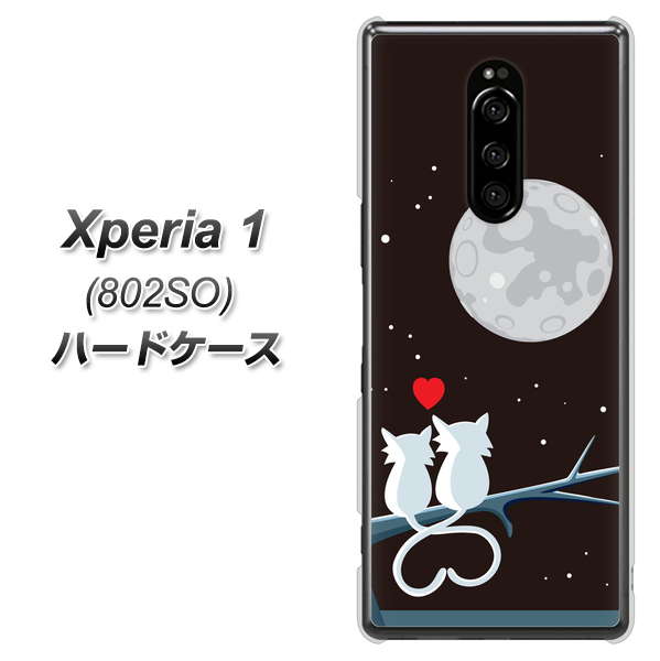 softbank エクスぺリア ワン 802SO 高画質仕上げ 背面印刷 ハードケース【376 恋するしっぽ】