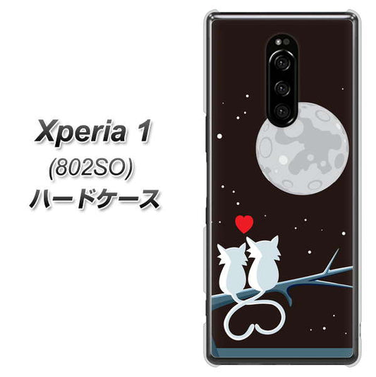 softbank エクスぺリア ワン 802SO 高画質仕上げ 背面印刷 ハードケース【376 恋するしっぽ】