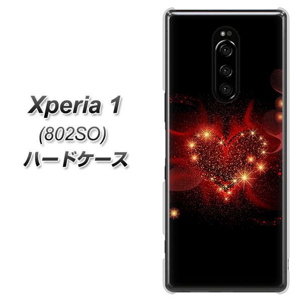 softbank エクスぺリア ワン 802SO 高画質仕上げ 背面印刷 ハードケース【382 ハートの創生】