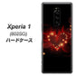 softbank エクスぺリア ワン 802SO 高画質仕上げ 背面印刷 ハードケース【382 ハートの創生】