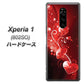 softbank エクスぺリア ワン 802SO 高画質仕上げ 背面印刷 ハードケース【385 クリスタルな恋】