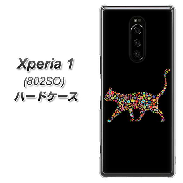 softbank エクスぺリア ワン 802SO 高画質仕上げ 背面印刷 ハードケース【406 カラフルキャット】