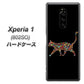 softbank エクスぺリア ワン 802SO 高画質仕上げ 背面印刷 ハードケース【406 カラフルキャット】