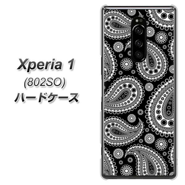 softbank エクスぺリア ワン 802SO 高画質仕上げ 背面印刷 ハードケース【421 ベイズリー】