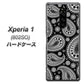 softbank エクスぺリア ワン 802SO 高画質仕上げ 背面印刷 ハードケース【421 ベイズリー】