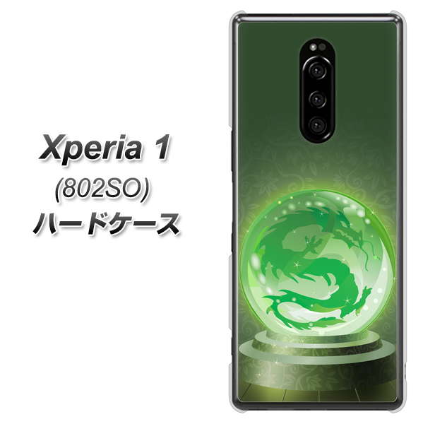 softbank エクスぺリア ワン 802SO 高画質仕上げ 背面印刷 ハードケース【439 水晶に浮かぶ龍】