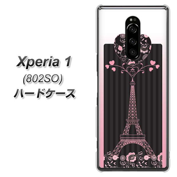 softbank エクスぺリア ワン 802SO 高画質仕上げ 背面印刷 ハードケース【469 ピンクのエッフェル塔】