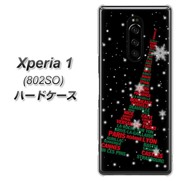 softbank エクスぺリア ワン 802SO 高画質仕上げ 背面印刷 ハードケース【525 エッフェル塔bk-cr】