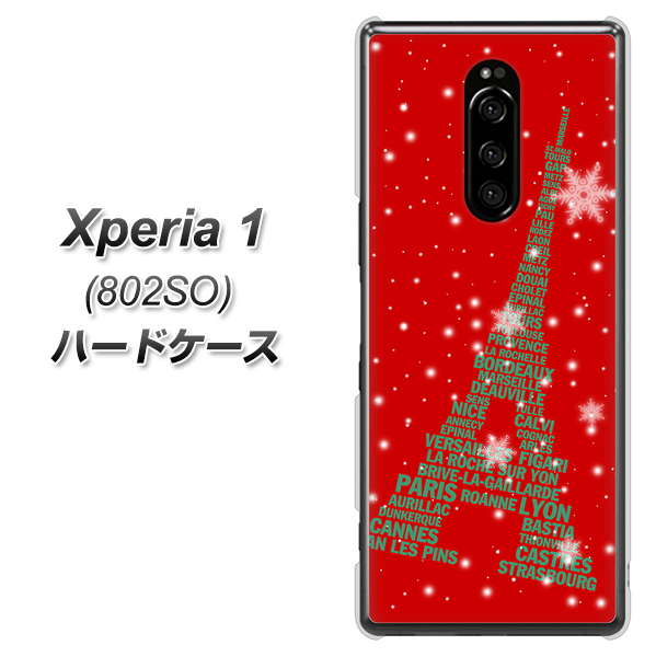 softbank エクスぺリア ワン 802SO 高画質仕上げ 背面印刷 ハードケース【527 エッフェル塔red-gr】