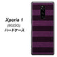 softbank エクスぺリア ワン 802SO 高画質仕上げ 背面印刷 ハードケース【533 極太ボーダーPR&NV】