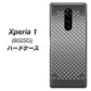 softbank エクスぺリア ワン 802SO 高画質仕上げ 背面印刷 ハードケース【570 スタックボード】