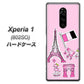 softbank エクスぺリア ワン 802SO 高画質仕上げ 背面印刷 ハードケース【578 ピンクのフランス】