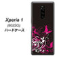 softbank エクスぺリア ワン 802SO 高画質仕上げ 背面印刷 ハードケース【585 闇に舞う蝶】