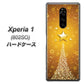 softbank エクスぺリア ワン 802SO 高画質仕上げ 背面印刷 ハードケース【590 光の塔】
