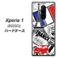 softbank エクスぺリア ワン 802SO 高画質仕上げ 背面印刷 ハードケース【599 フランスの街角】