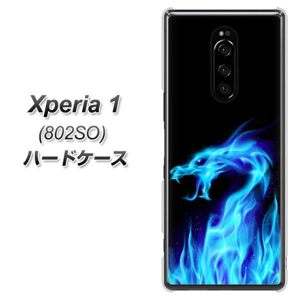 softbank エクスぺリア ワン 802SO 高画質仕上げ 背面印刷 ハードケース【617 ブルードラゴン】