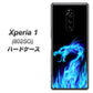 softbank エクスぺリア ワン 802SO 高画質仕上げ 背面印刷 ハードケース【617 ブルードラゴン】