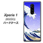 softbank エクスぺリア ワン 802SO 高画質仕上げ 背面印刷 ハードケース【625 波に富士】