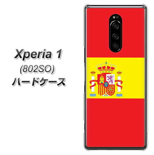 softbank エクスぺリア ワン 802SO 高画質仕上げ 背面印刷 ハードケース【663 スペイン】