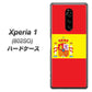 softbank エクスぺリア ワン 802SO 高画質仕上げ 背面印刷 ハードケース【663 スペイン】