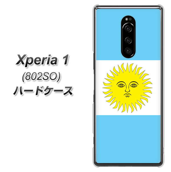 softbank エクスぺリア ワン 802SO 高画質仕上げ 背面印刷 ハードケース【666 アルゼンチン】