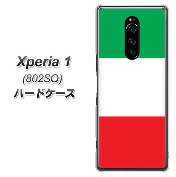 softbank エクスぺリア ワン 802SO 高画質仕上げ 背面印刷 ハードケース【676 イタリア】