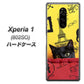 softbank エクスぺリア ワン 802SO 高画質仕上げ 背面印刷 ハードケース【686 パリの子猫】