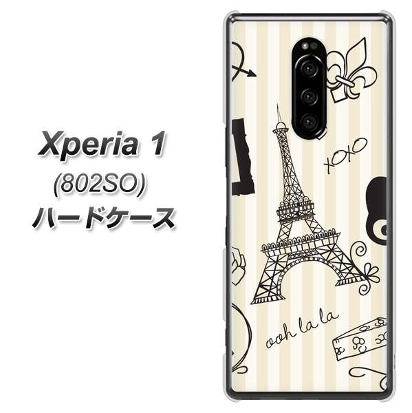 softbank エクスぺリア ワン 802SO 高画質仕上げ 背面印刷 ハードケース【694 パリの絵】