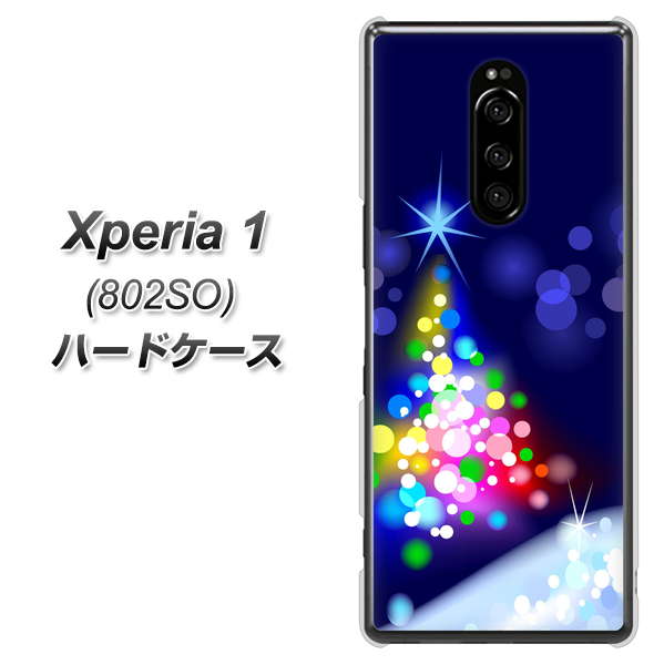 softbank エクスぺリア ワン 802SO 高画質仕上げ 背面印刷 ハードケース【720 白銀のクリスマスツリー】
