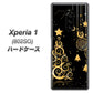 softbank エクスぺリア ワン 802SO 高画質仕上げ 背面印刷 ハードケース【721 その他のカラークリスマスツリー】
